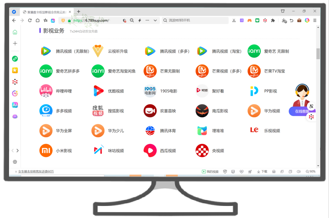 影视会员代理平台网站深度评测：如何选对权益采购平台，实现长期稳定盈利？