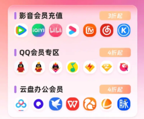 影视会员代理平台如何选？深度解析权益采购平台与虚拟货源网盈利模式